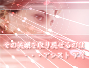 ���̏Ί�����߂���̂́A�A�V�X�g�A�C������